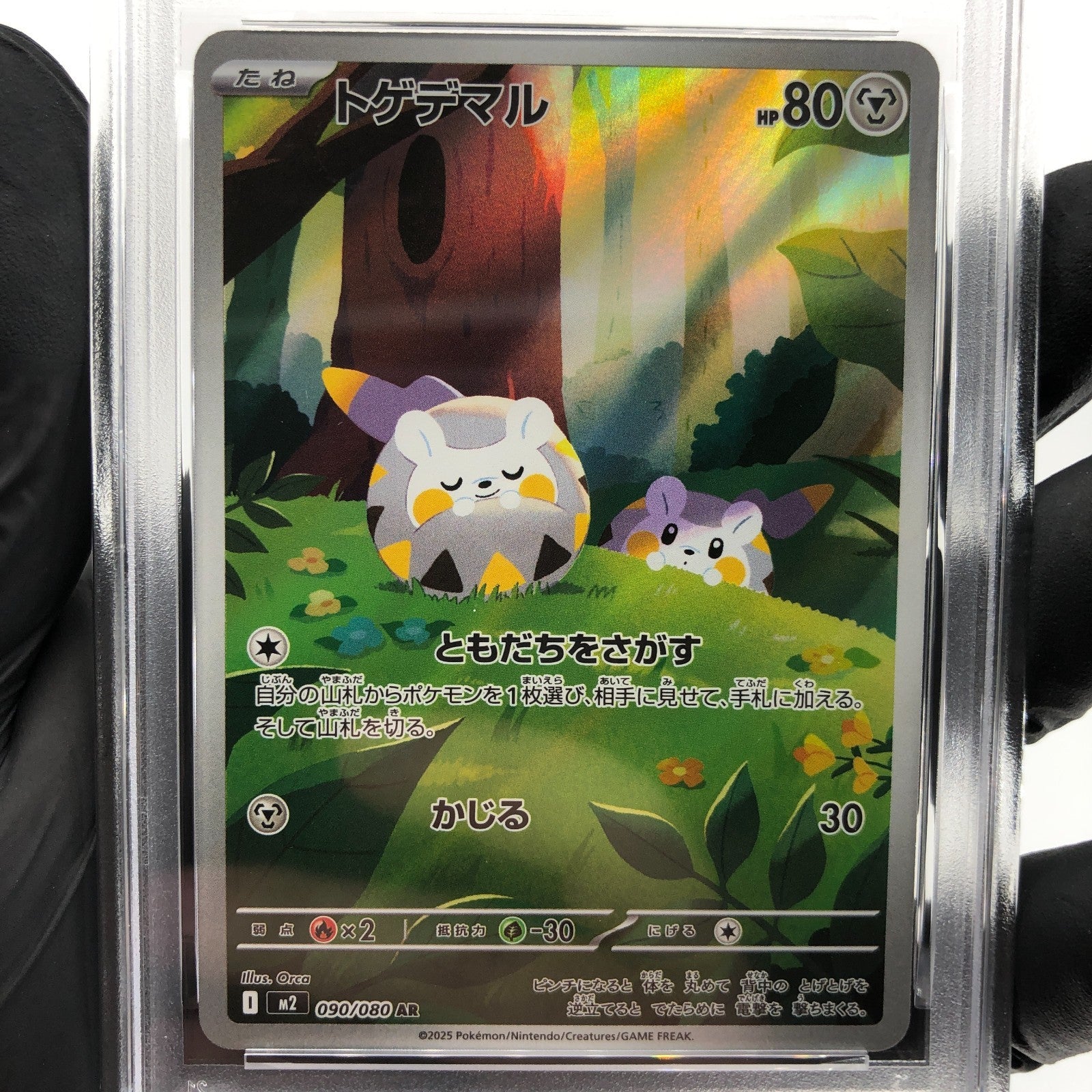 PSA 9 Pokemon Card Togedemaru 090/080 AR M2 Japanese Karte [9] 5