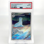 PSA 8 Pokemon Card Dewgong 084/080 AR M2 Japanese Karte [8] 2