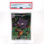 PSA 9 Pokemon Card Haunter 022/021 MBG Japanese Karte [9]