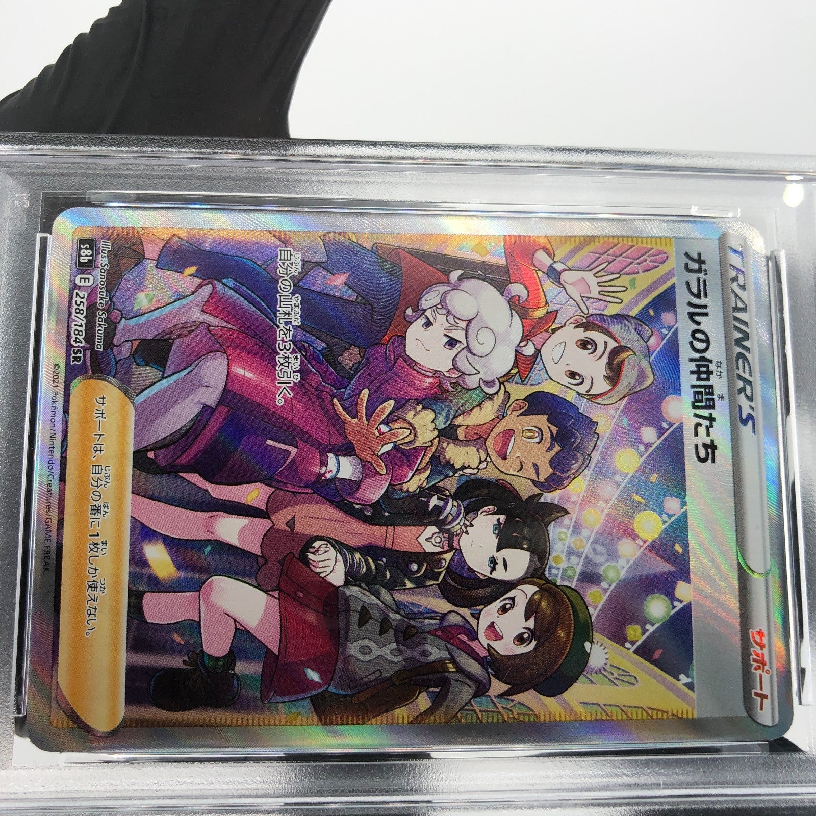 PSA 9 Pokemon Card Friends In Galar 258/184 SR S8b Japanese Karte [9]