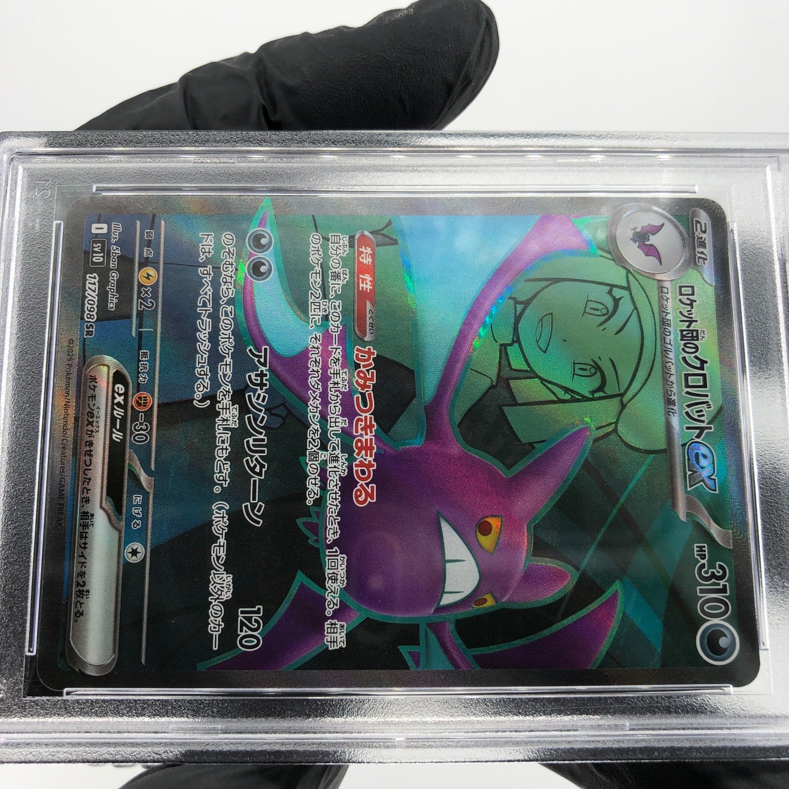 PSA 10 Pokemon Card Crobat Ex 117/098 SR SV10 Team Rocket Japanese Karte [10] 2