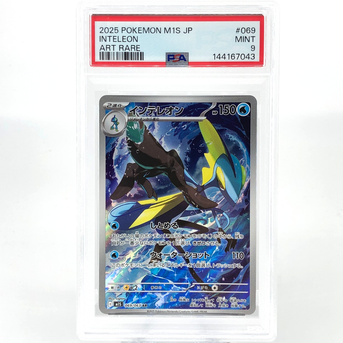 PSA 9 Pokemon Card Inteleon 069/063 AR M1S Japanese Karte [9]