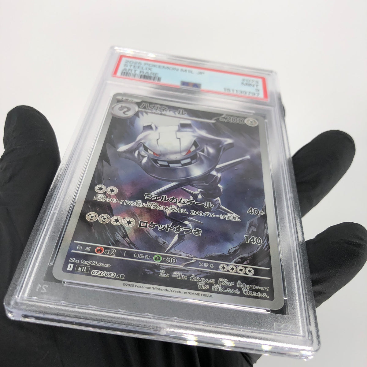 PSA 9 Pokemon Card Steelix 073/063 AR M1L Japanese Karte [9]