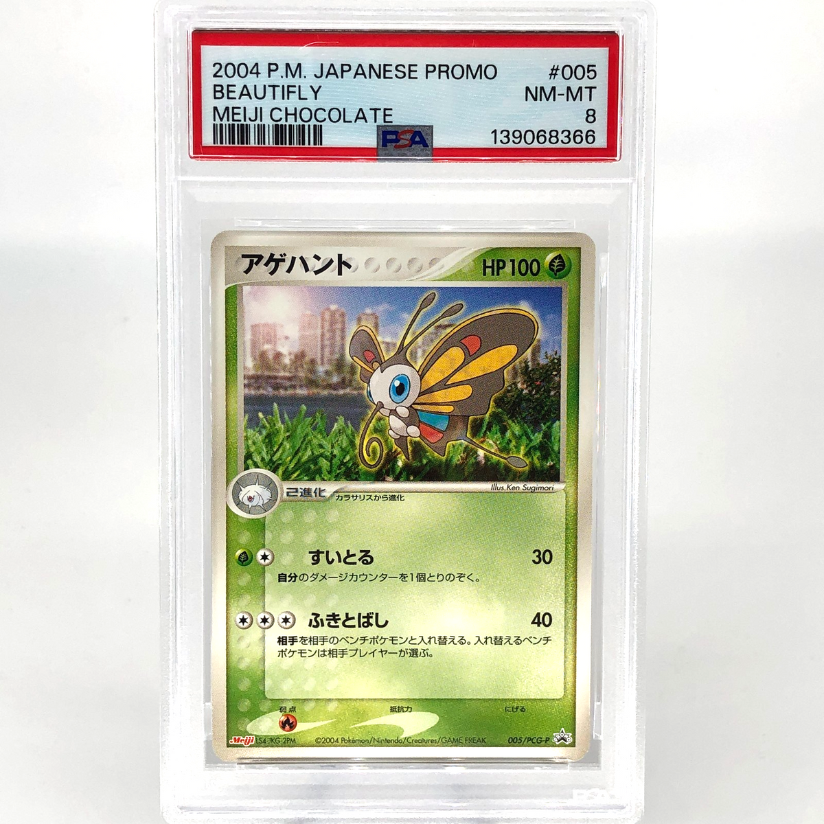 PSA 8 Pokemon Card Beautifly 005/PCG-P Meiji Promo 2004 Japanese Karte [8]