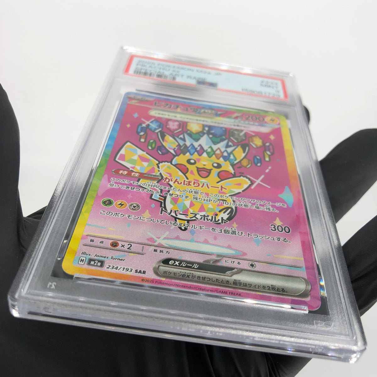 PSA 9 Pokemon Card Pikachu Ex 234/193 SAR M2a Japanese Karte [9]