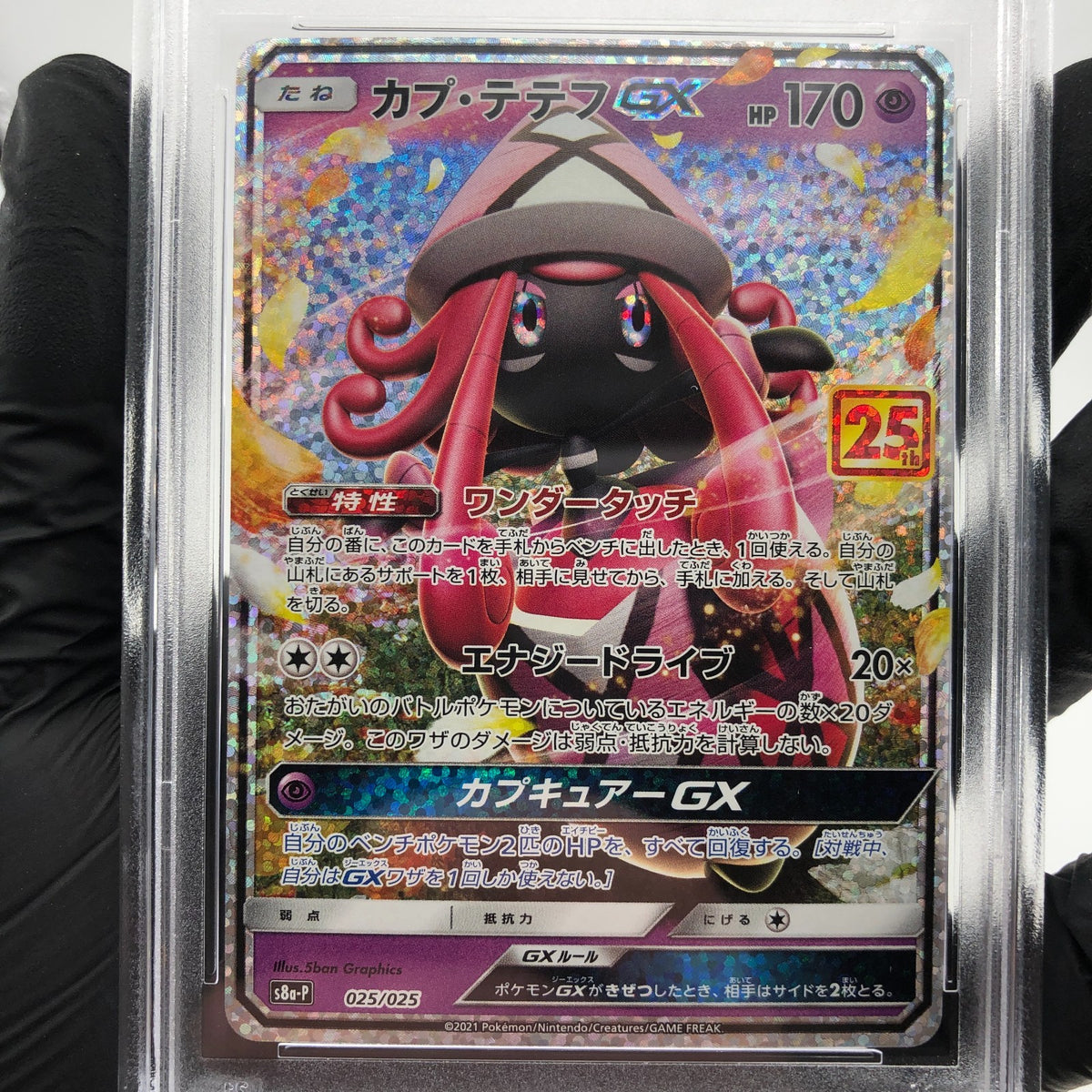 PSA 9 Pokemon Card Tapu Lele 0225/028 E S8a-P 25th Collection Japanese Karte [9]