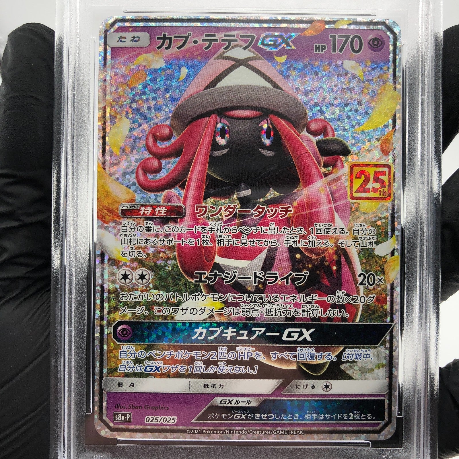 PSA 9 Pokemon Card Tapu Lele 0225/028 E S8a-P 25th Collection Japanese Karte [9]