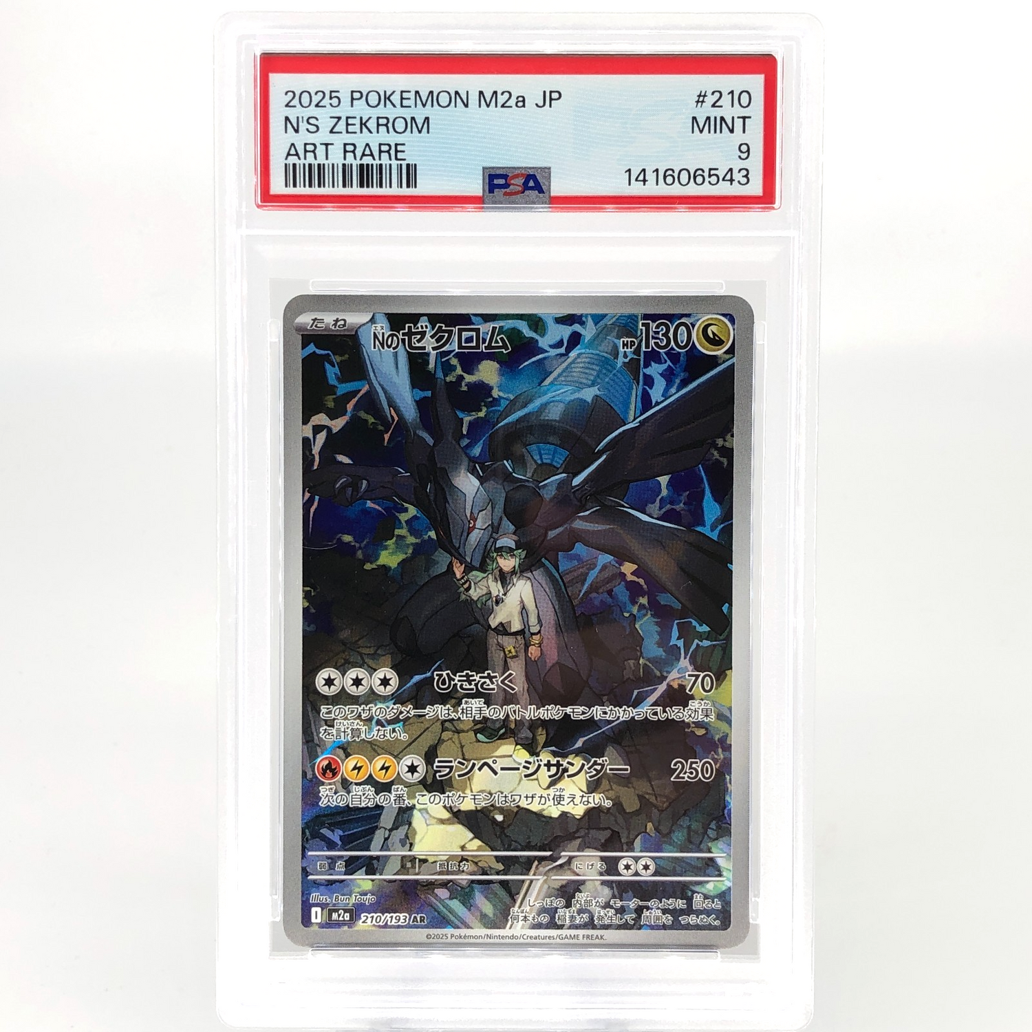 PSA 9 Pokemon Card Zekrom 210/193 AR M2a Japanese Karte [9]