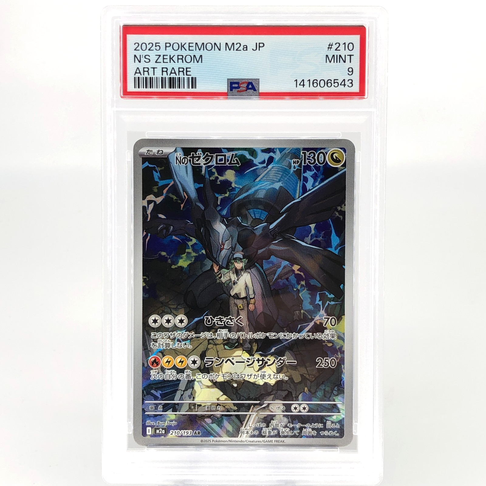 PSA 9 Pokemon Card Zekrom 210/193 AR M2a Japanese Karte [9]