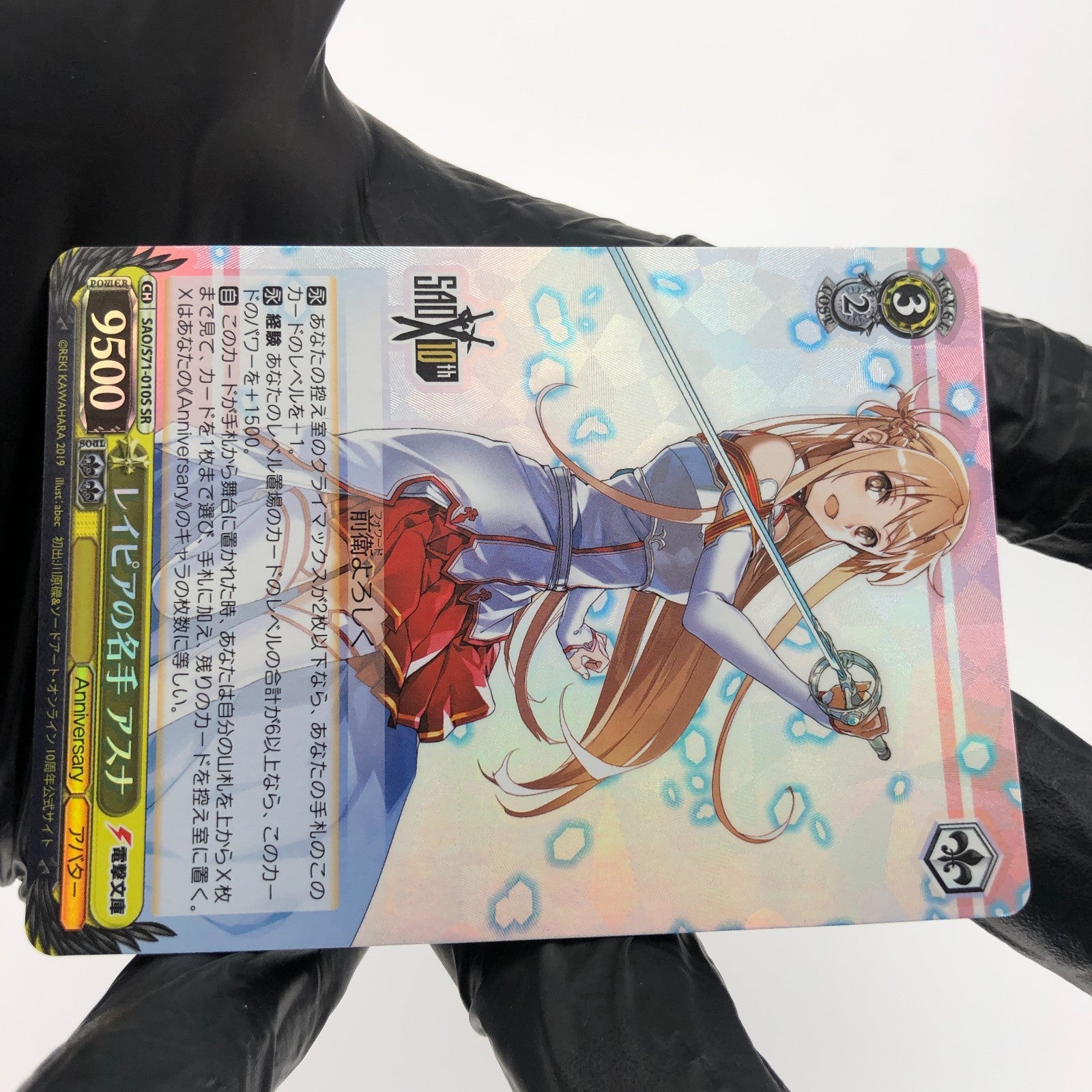 Weiss Schwarz Card Asuna S71-010S SR Sword Art Online Japanese [Mint]