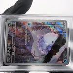 PSA 9 Pokemon Card Snom 073/071 AR SV5K Japanese Karte [9]