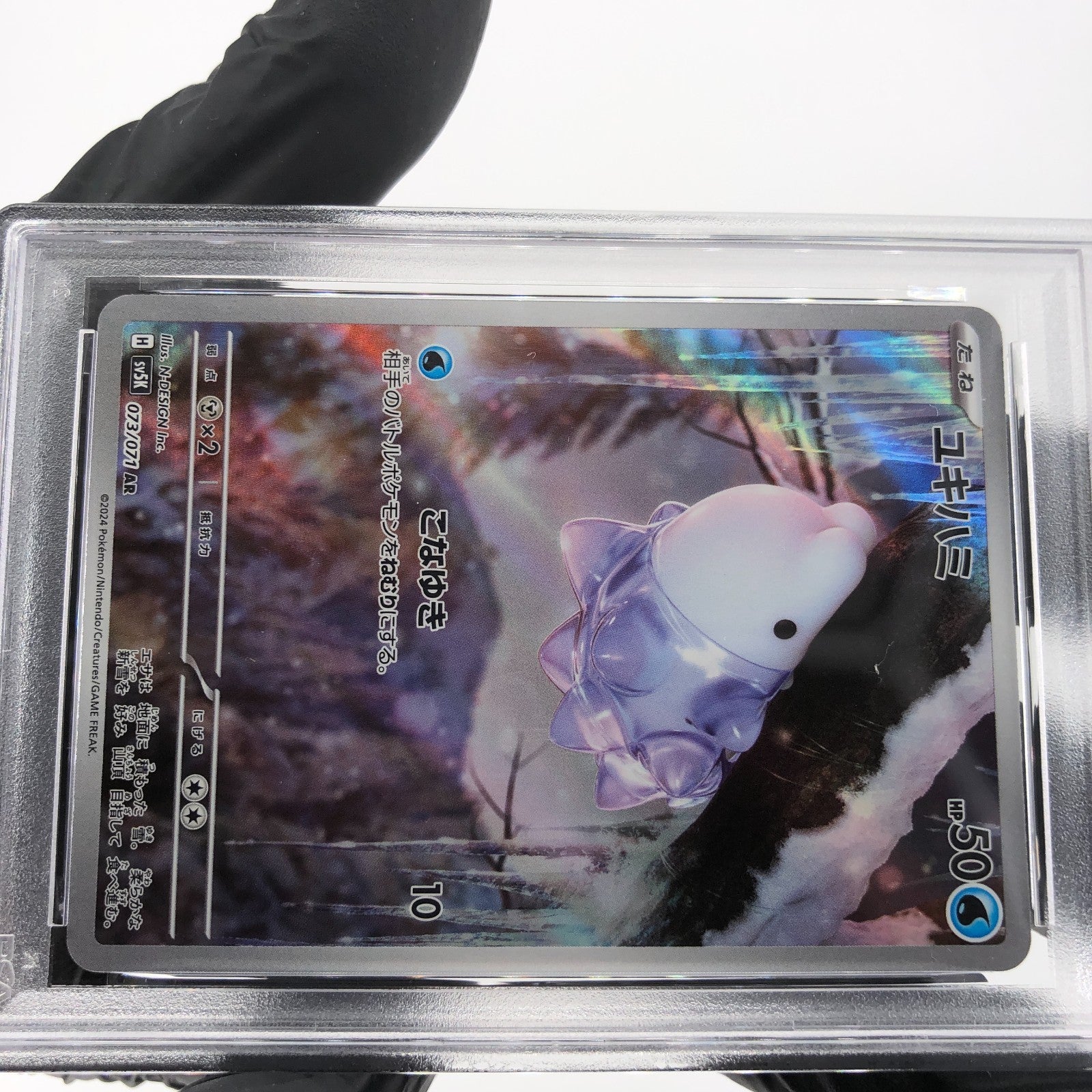 PSA 9 Pokemon Card Snom 073/071 AR SV5K Japanese Karte [9]