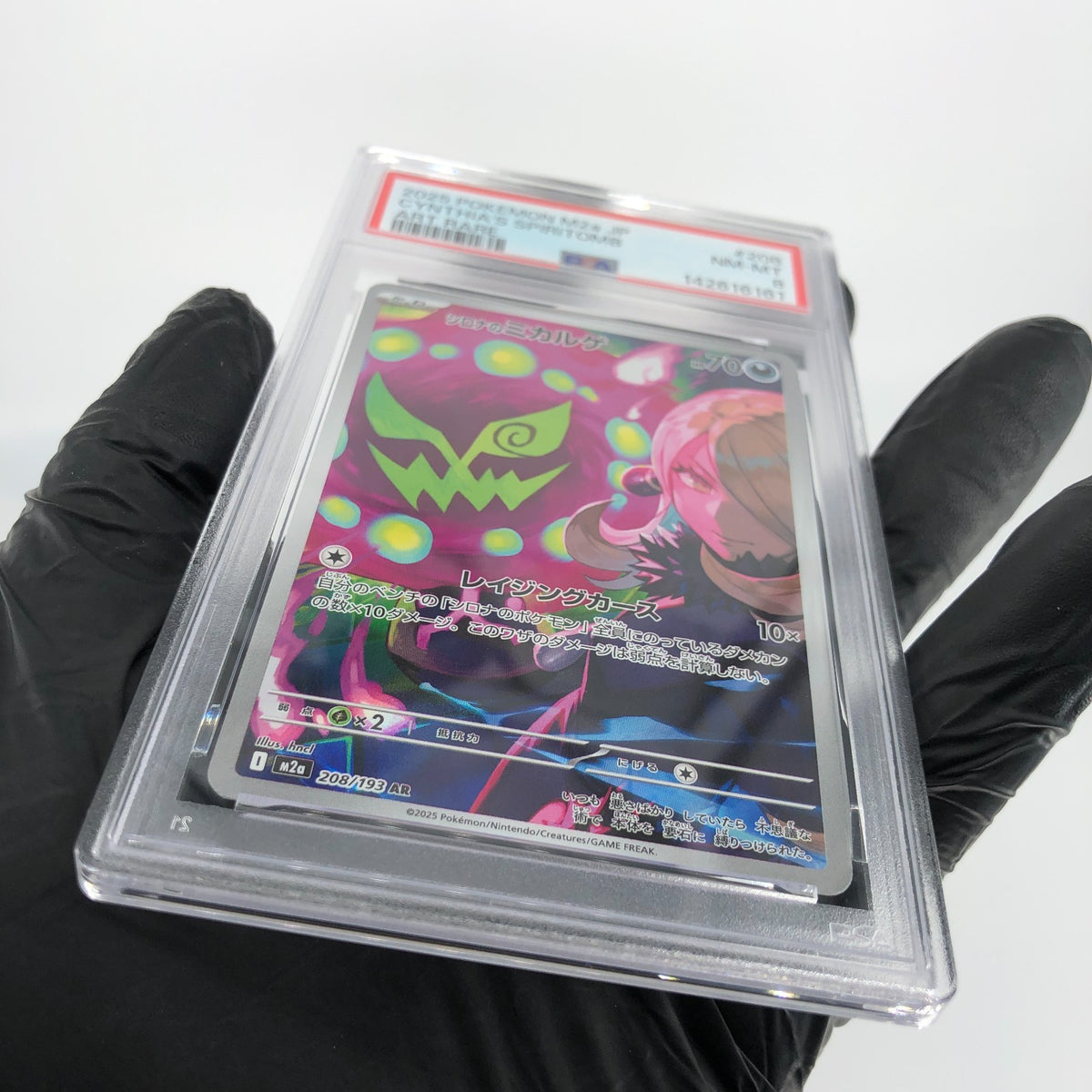 PSA 8 Pokemon Card Spiritbomb Cynthia 208/193 AR M2a Japanese Karte [8]