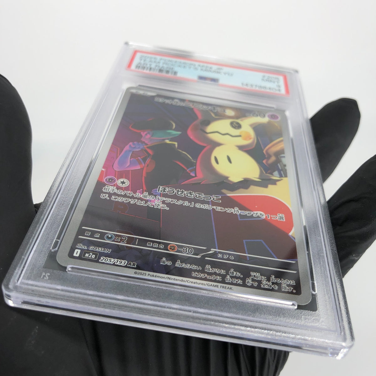 PSA 9 Pokemon Card Mimikyu 205/193 AR M2a Japanese Karte [9]