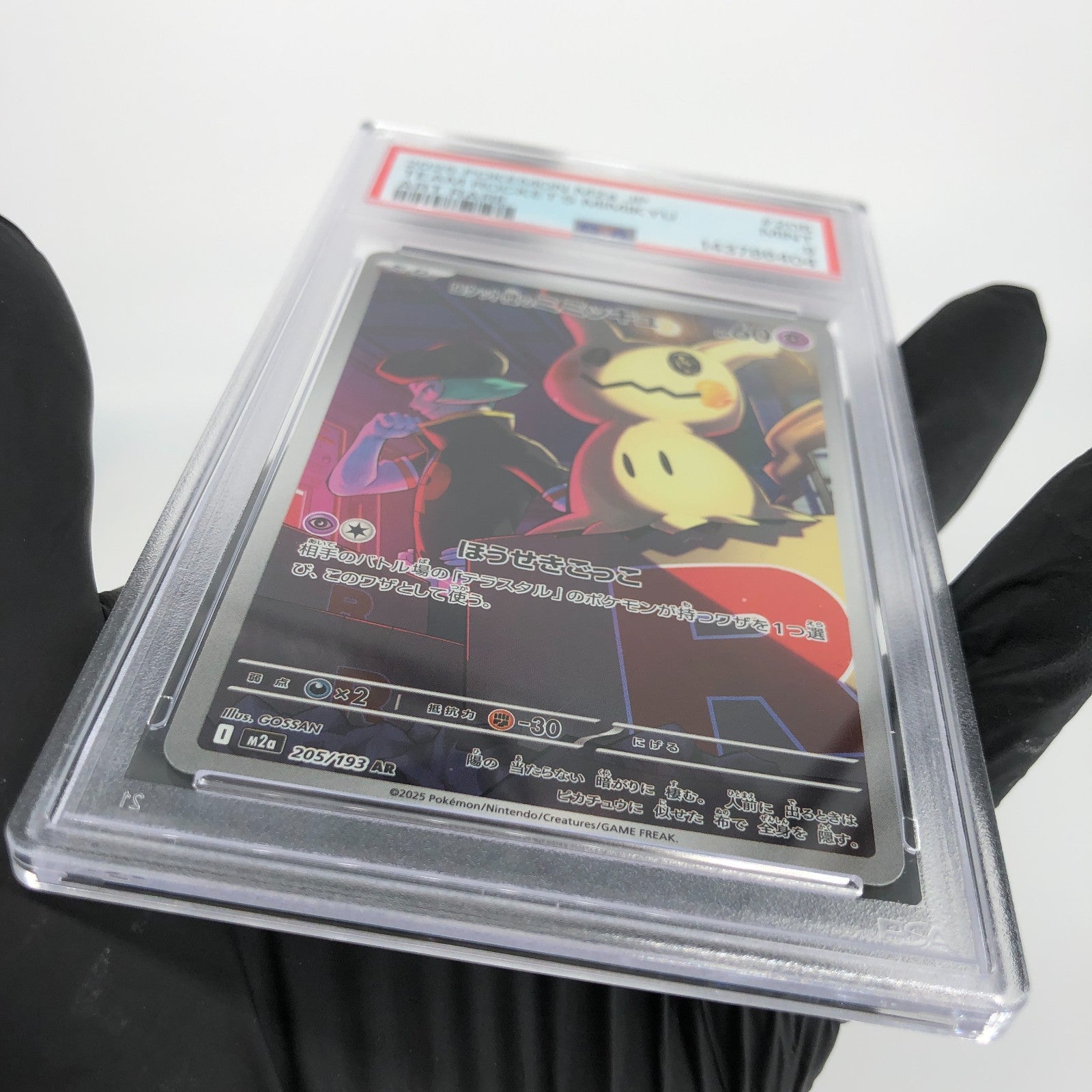 PSA 9 Pokemon Card Mimikyu 205/193 AR M2a Japanese Karte [9]