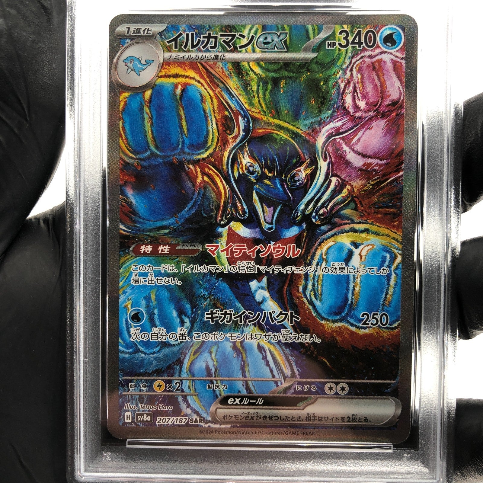 PSA 9 Pokemon Card Palafin Ex 207/187 SAR SV8a Japanese Karte [9