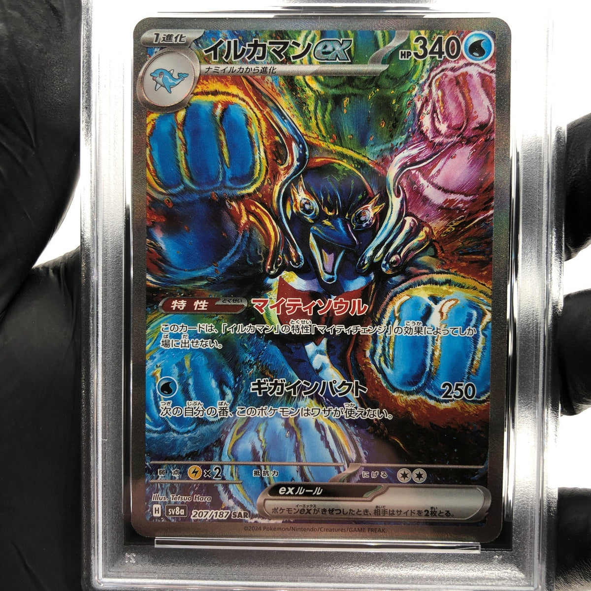 PSA 9 Pokemon Card Palafin Ex 207/187 SAR SV8a Japanese Karte [9]