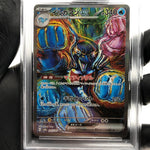 PSA 9 Pokemon Card Palafin Ex 207/187 SAR SV8a Japanese Karte [9]