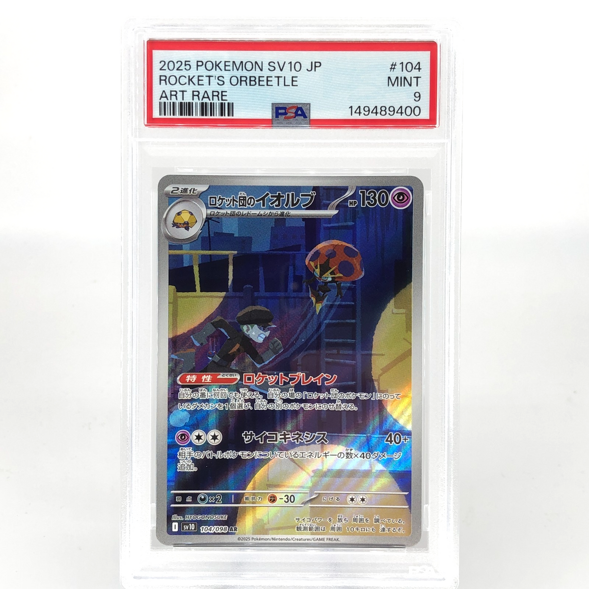 PSA 9 Pokemon Card Orbeetle 104/098 AR SV10 Team Rocket Japanese Karte [9] 8