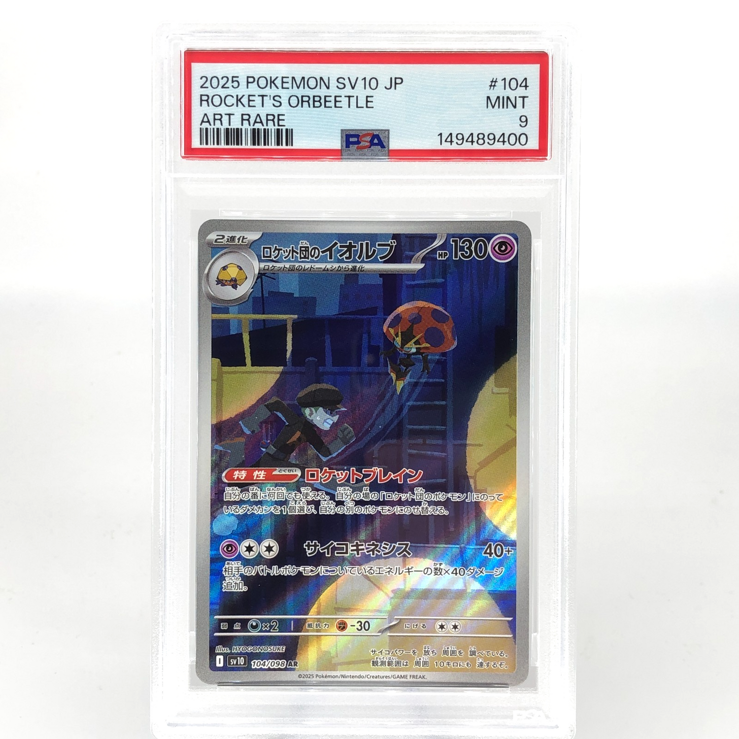 PSA 9 Pokemon Card Orbeetle 104/098 AR SV10 Team Rocket Japanese Karte [9] 8