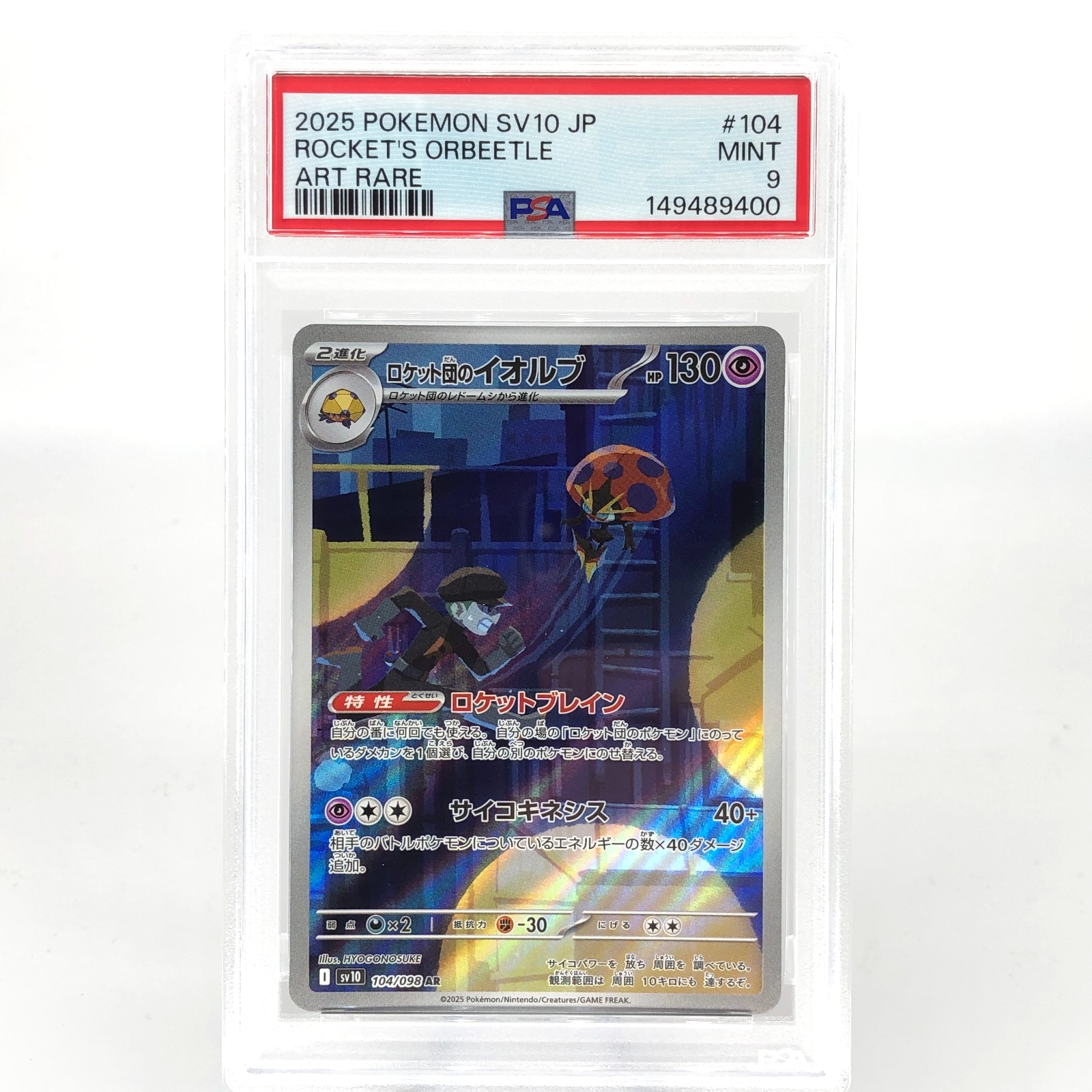 PSA 9 Pokemon Card Orbeetle 104/098 AR SV10 Team Rocket Japanese Karte [9] 8