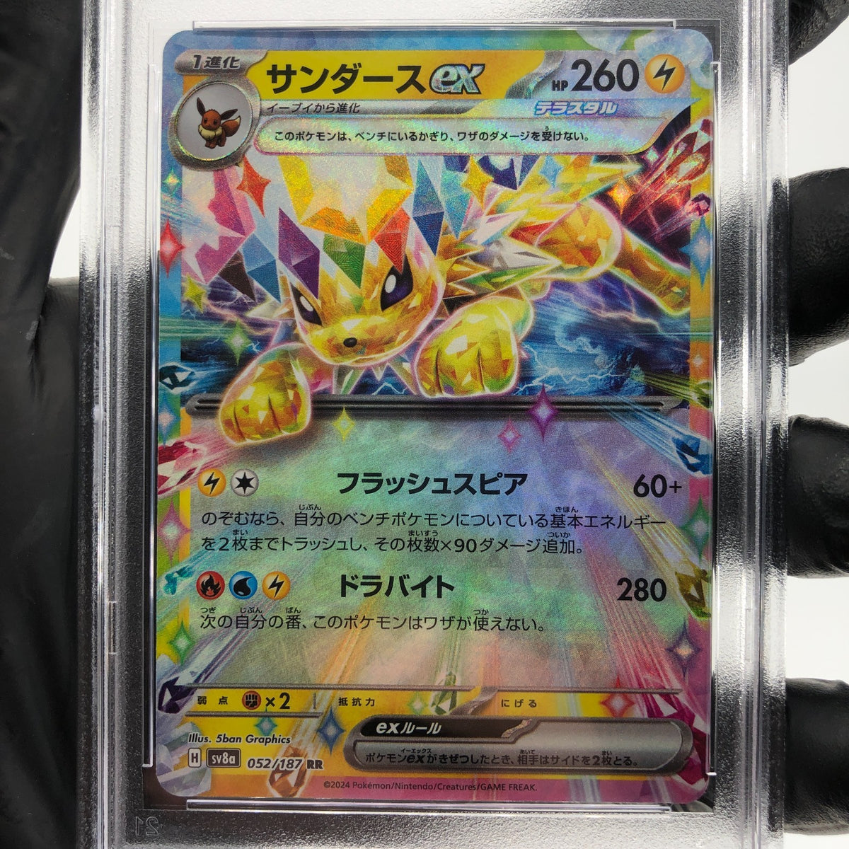 PSA 10 Pokemon Card Jolteon Ex 052/187 RR SV8a Japanese Karte [10] 2