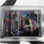 PSA 9 Pokemon Card Shinotic 066/064 AR SV7a  Japanese Karte [9] 2