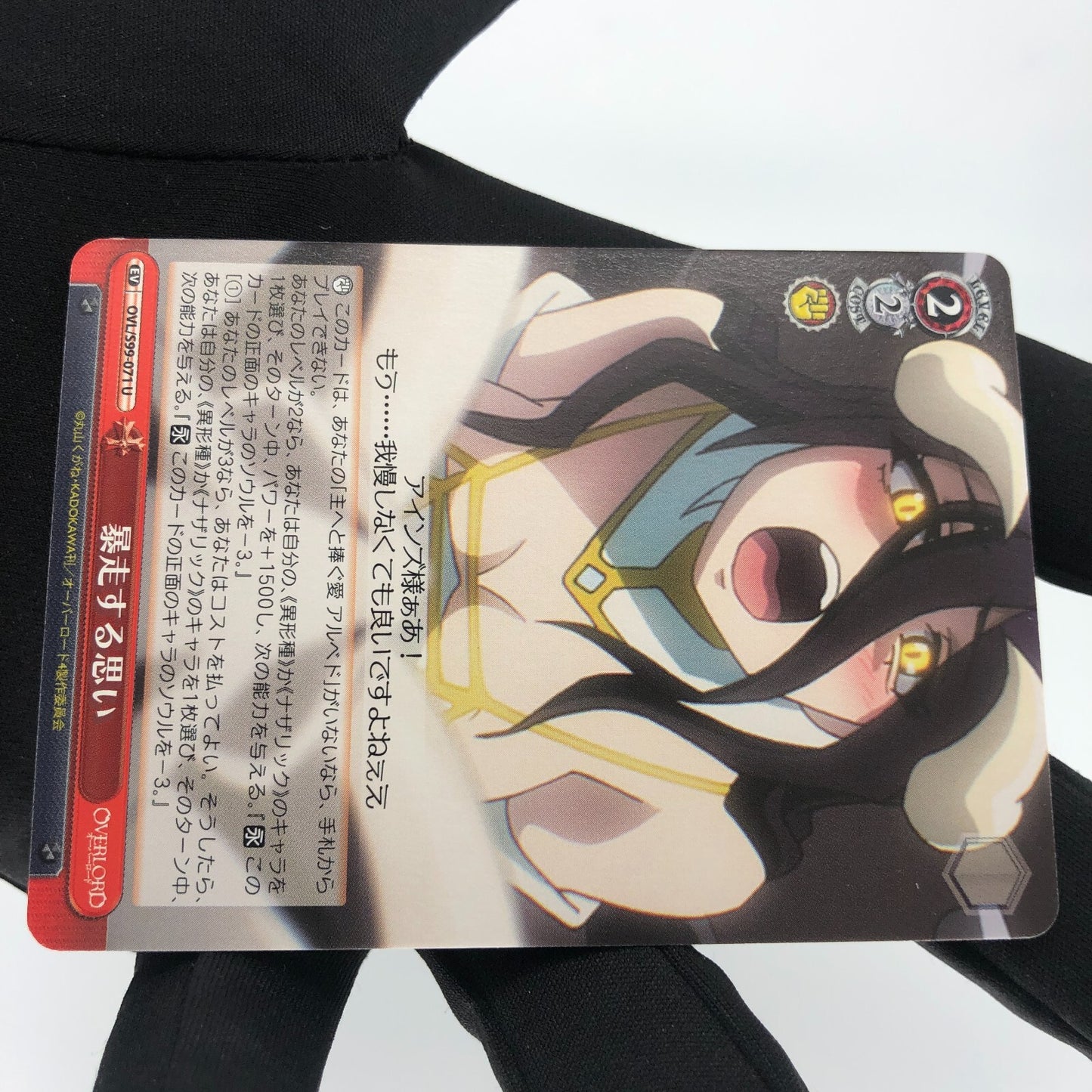 Weiss Schwarz Card Albedo S99-071 U Overlord Waifu Japanese [A]