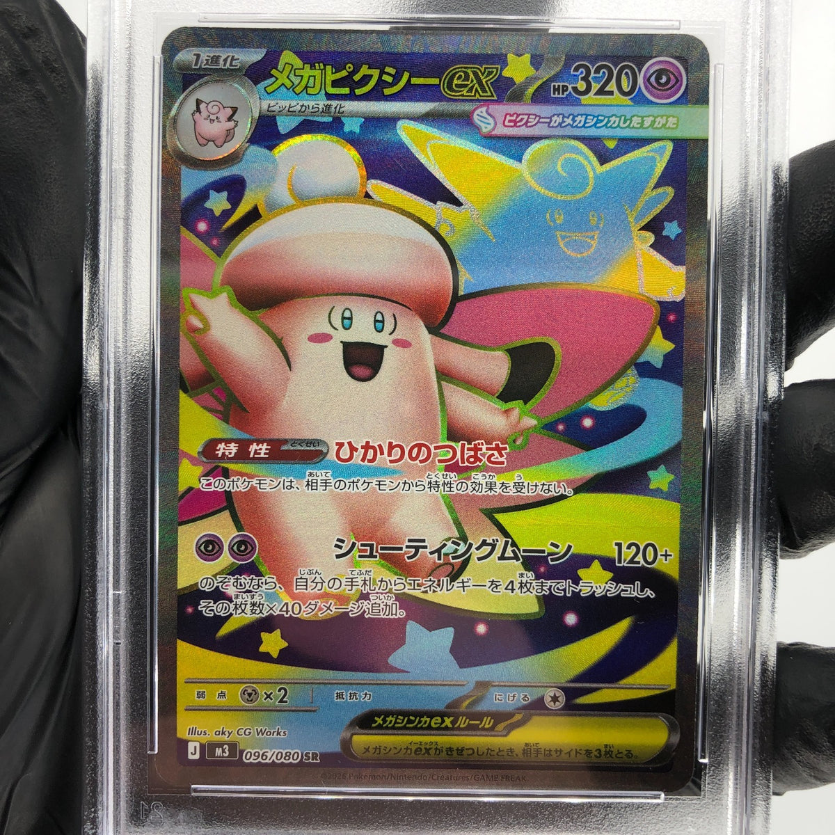 PSA 10 Pokemon Card Clefable Ex 096/080 SR M3 Japanese Karte [10] 3