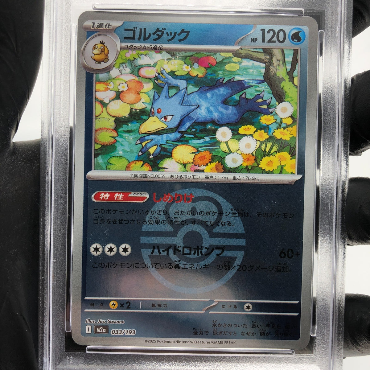 PSA 9 Pokemon Card Golduck 033/193 Reverse Holo M2a Japanese Karte [9] 5