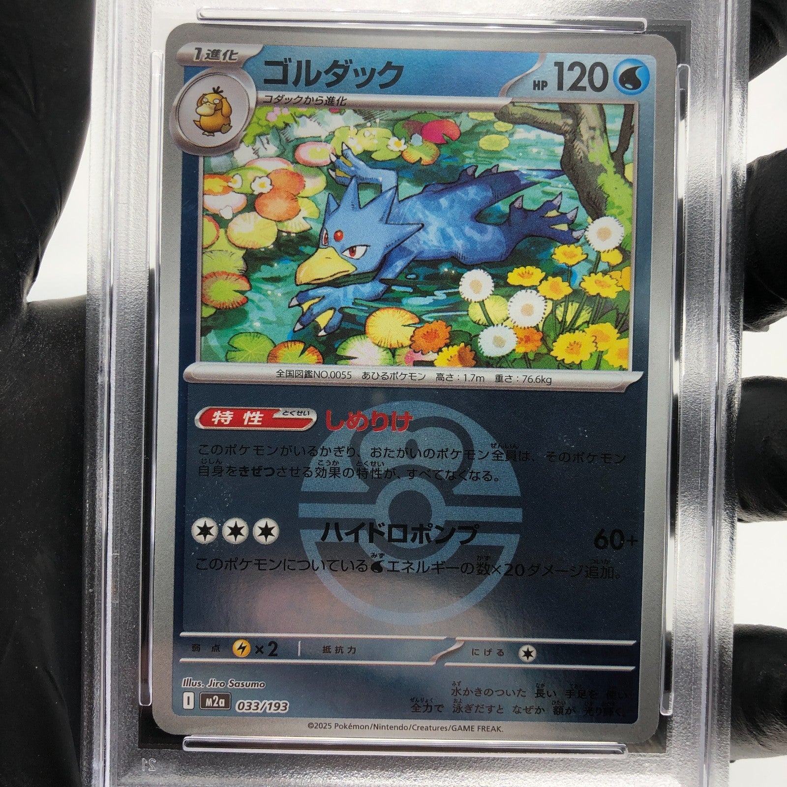 PSA 9 Pokemon Card Golduck 033/193 Reverse Holo M2a Japanese Karte [9] 5