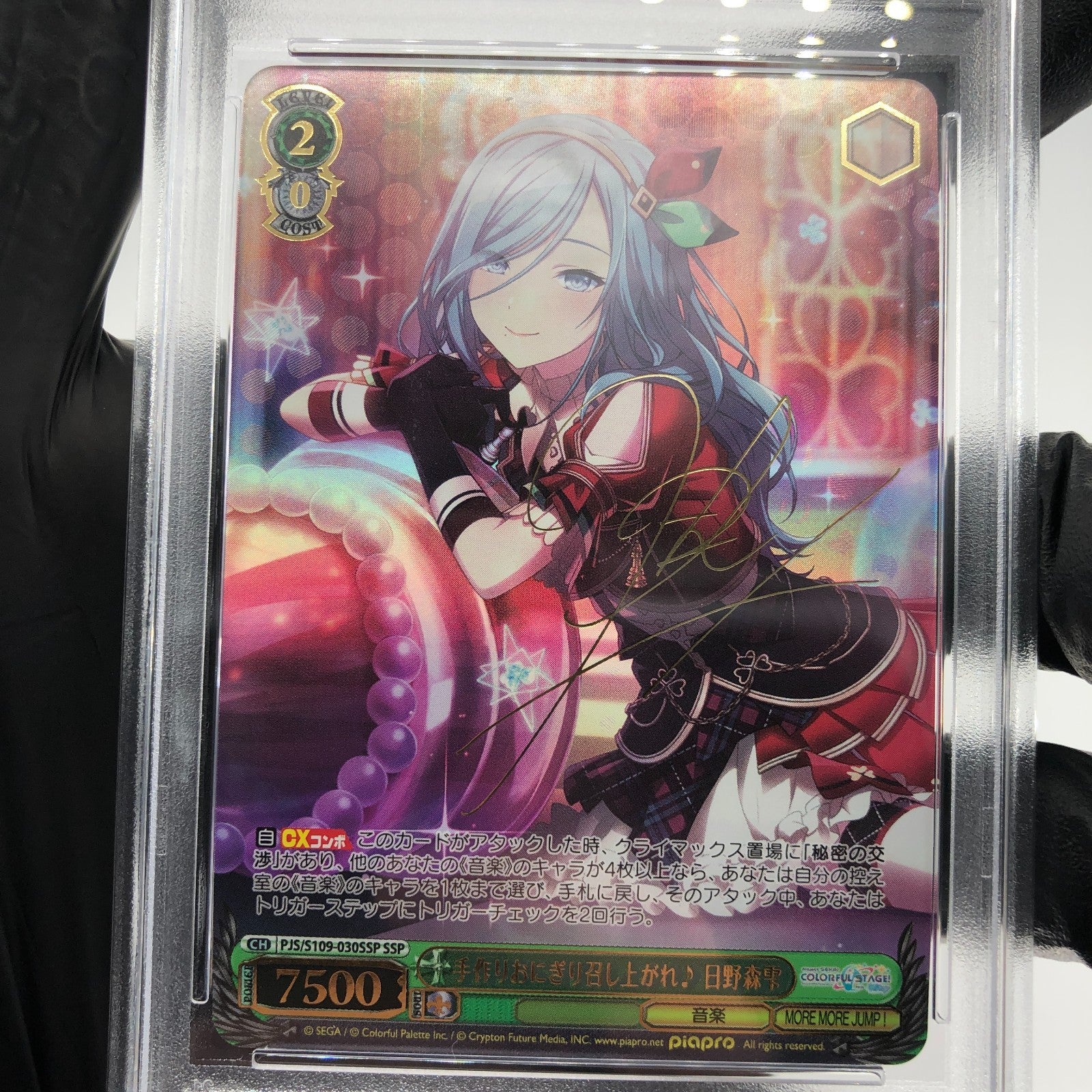 PSA 10 Weiss Schwarz Card Shizuku Hinomori S109-030SSP  Project SEKAI Japan [10]