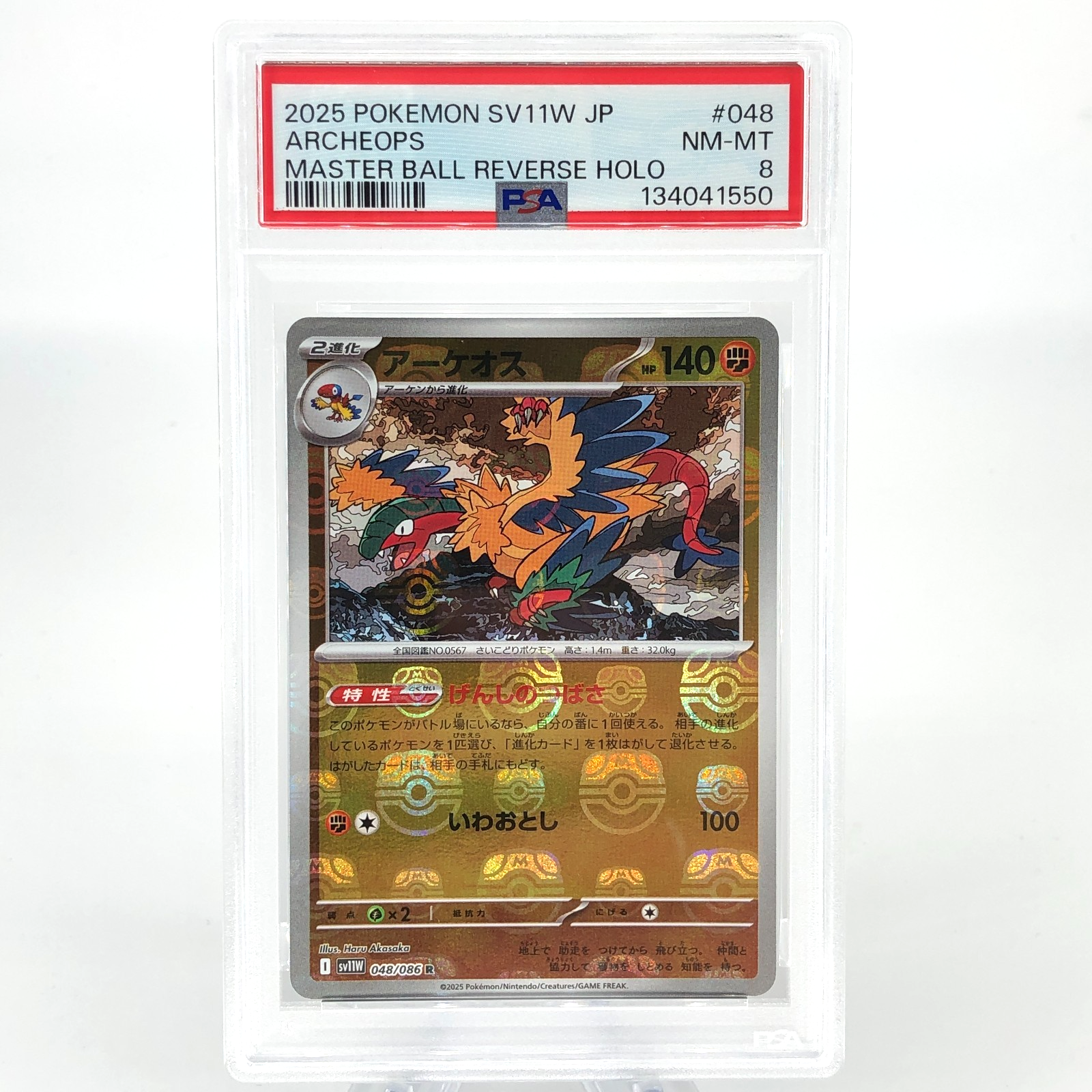 PSA 8 Pokemon Card Archeops 048/086 U Masterball SV11W Japanese Karte [8]