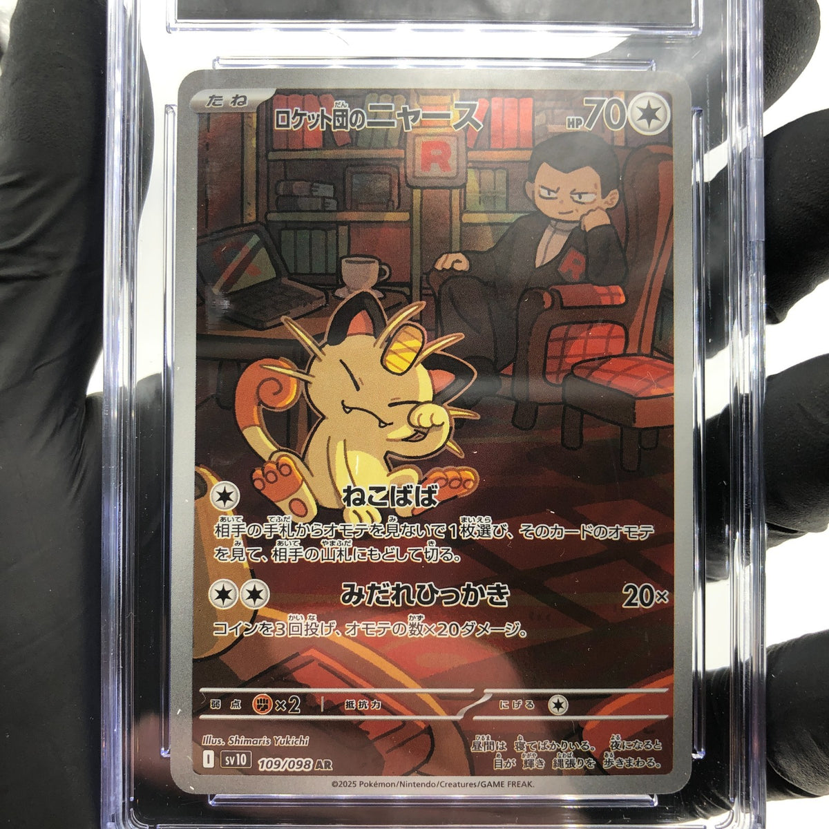 CGC 9 Pokemon Card Meowth 109/098 AR SV10 Japanese Karte [9]