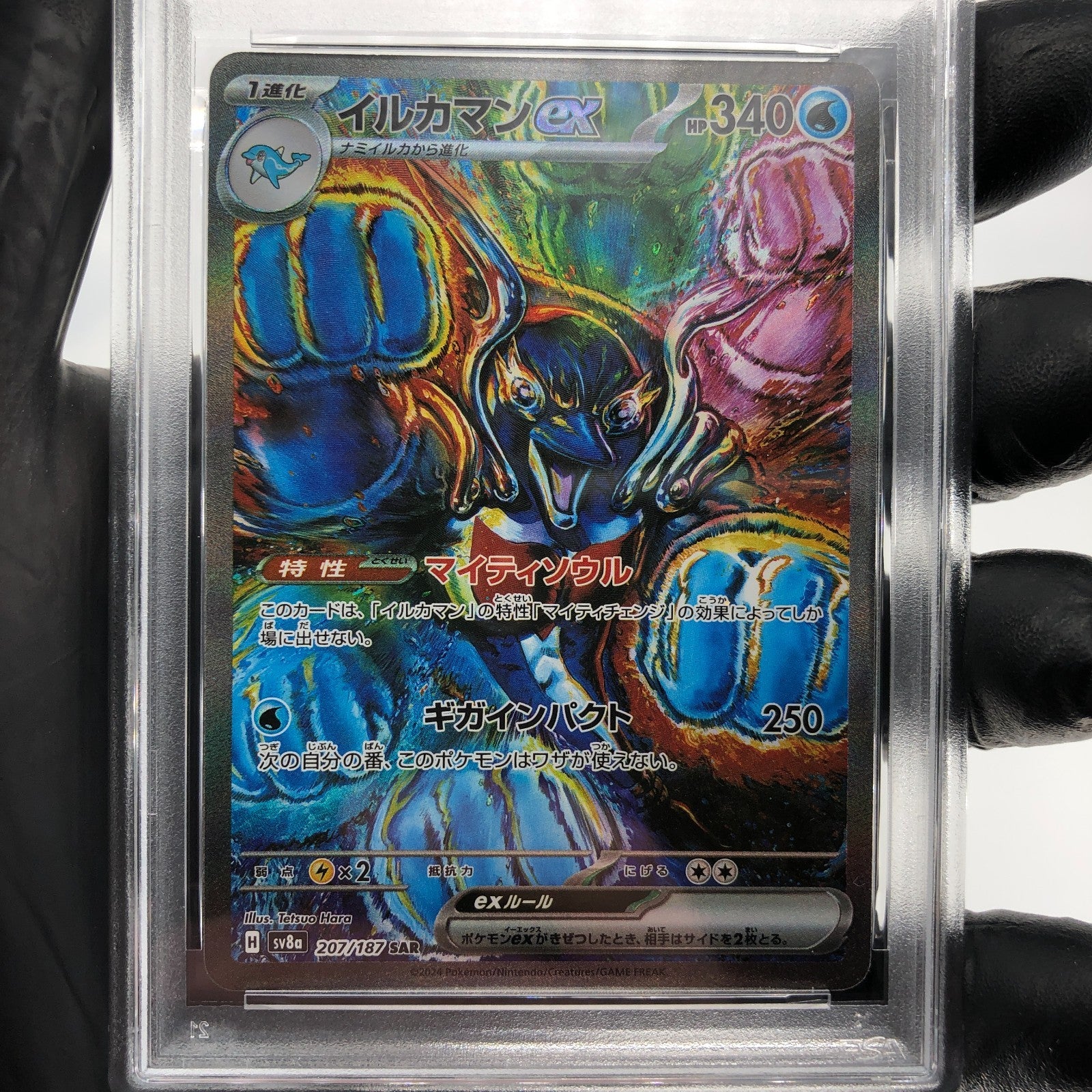 PSA 8 Pokemon Card Palafin Ex 207/187 SAR sv8a Japanese Karte [8]