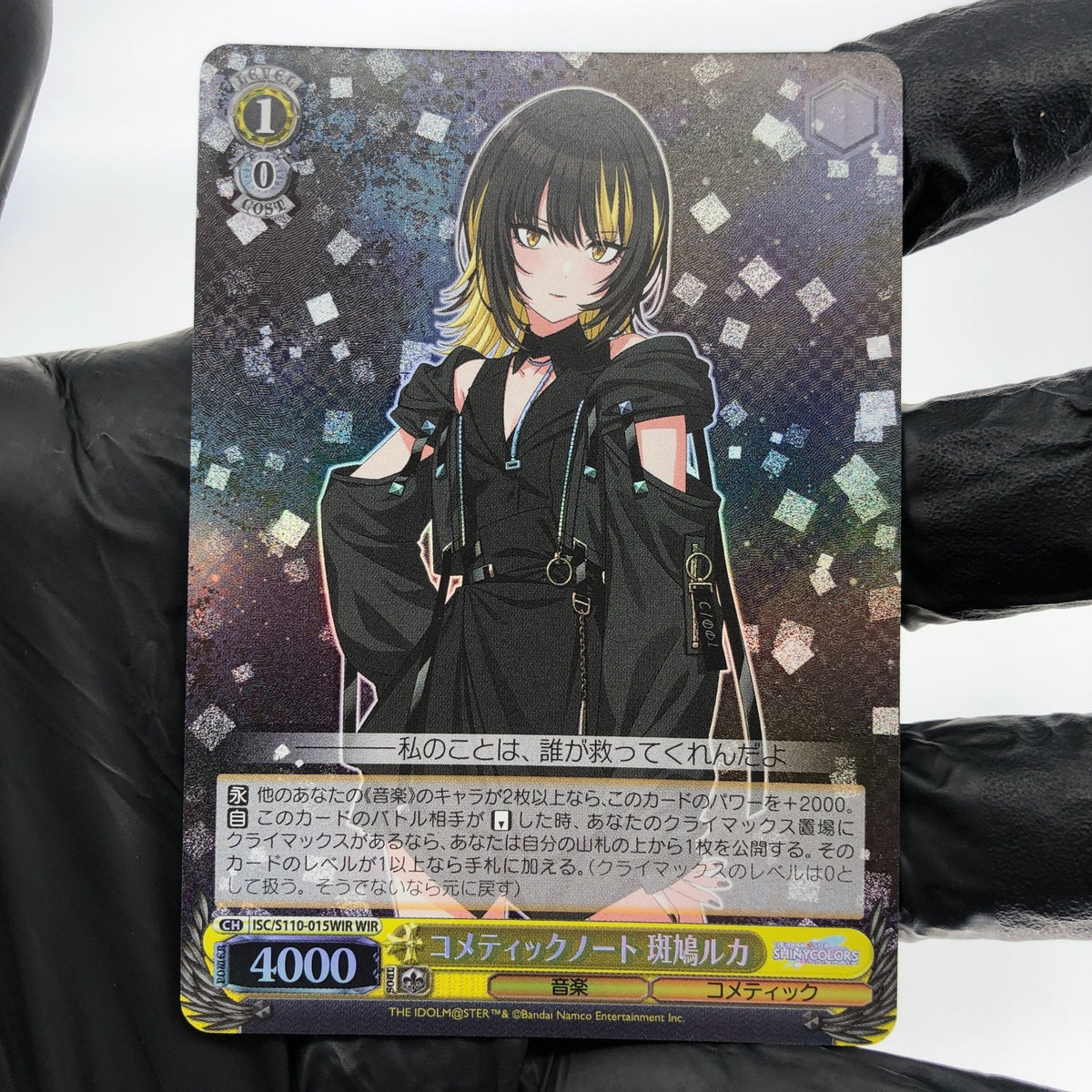 Weiss Schwarz Card Luca S110-015WIR THE IDOLM@STER SHINY COLOR Japanese [Mint]