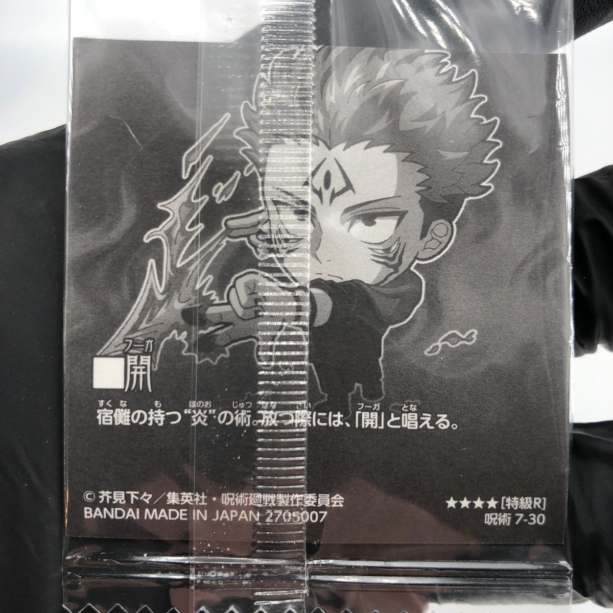 Jujutsu Kaisen Sukuna 7-30 R Four Star Holo Wafer Japanese [Sealed]