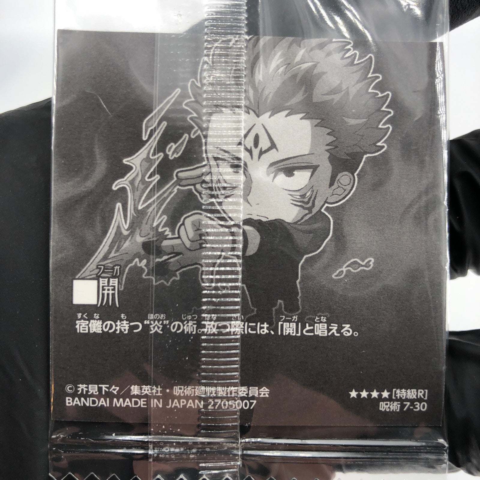 Jujutsu Kaisen Sukuna 7-30 R Four Star Holo Wafer Japanese [Sealed]