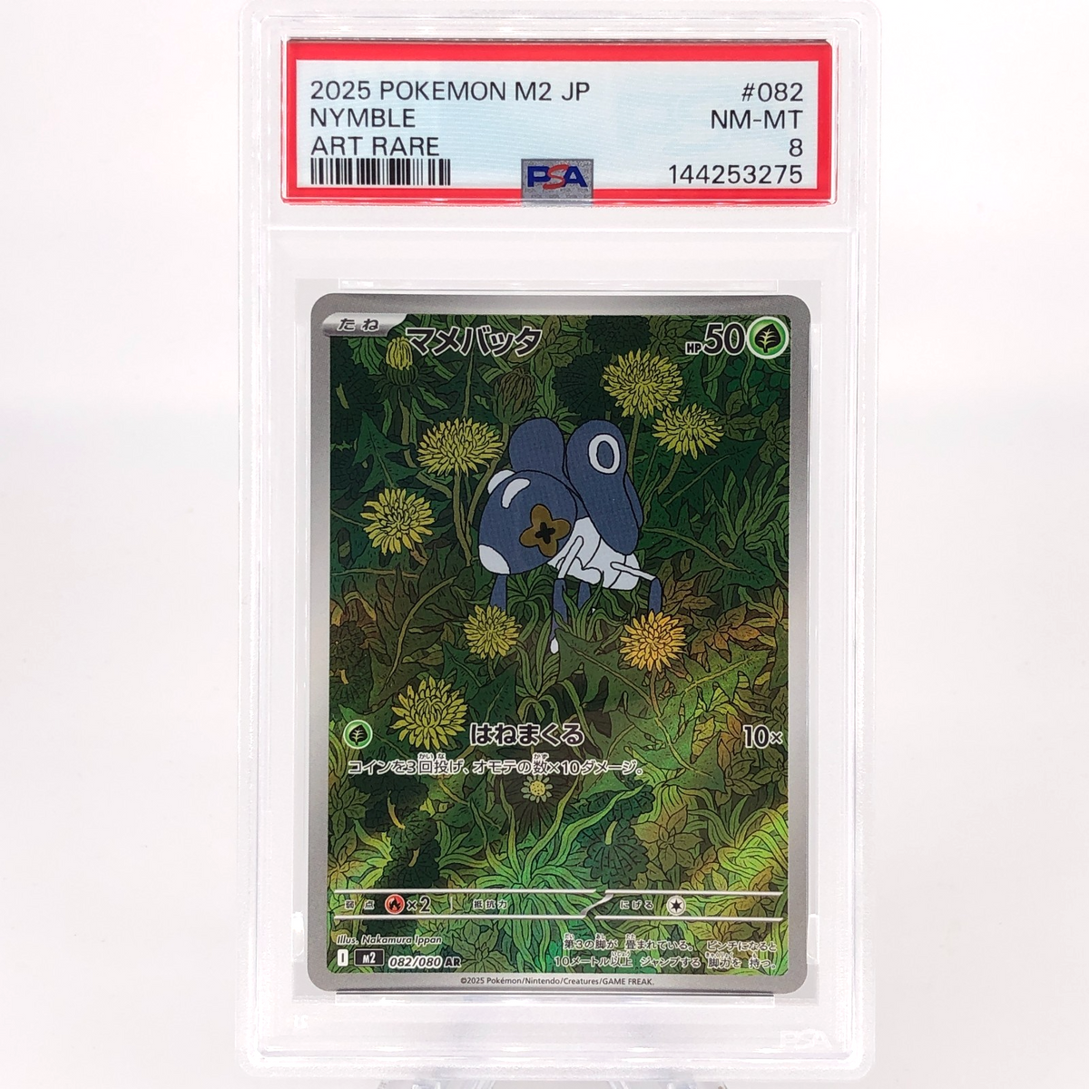 PSA 8 Pokemon Card Nymble 082/080 AR M2 Japanese Karte [8] 3