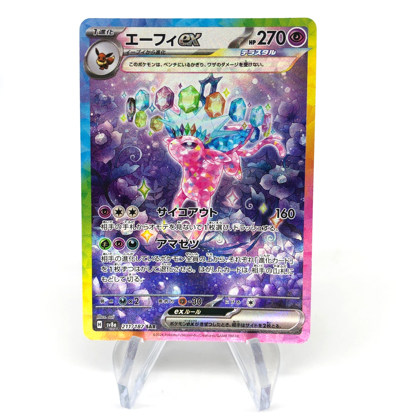 Pokemon Card Espeon Ex 211/187 SAR  Sv8a japanese Karte [Mint]