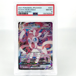 PSA 8 Pokemon Card Sylveon 041/069 RRR S6a Holo Japanese Karte [8]