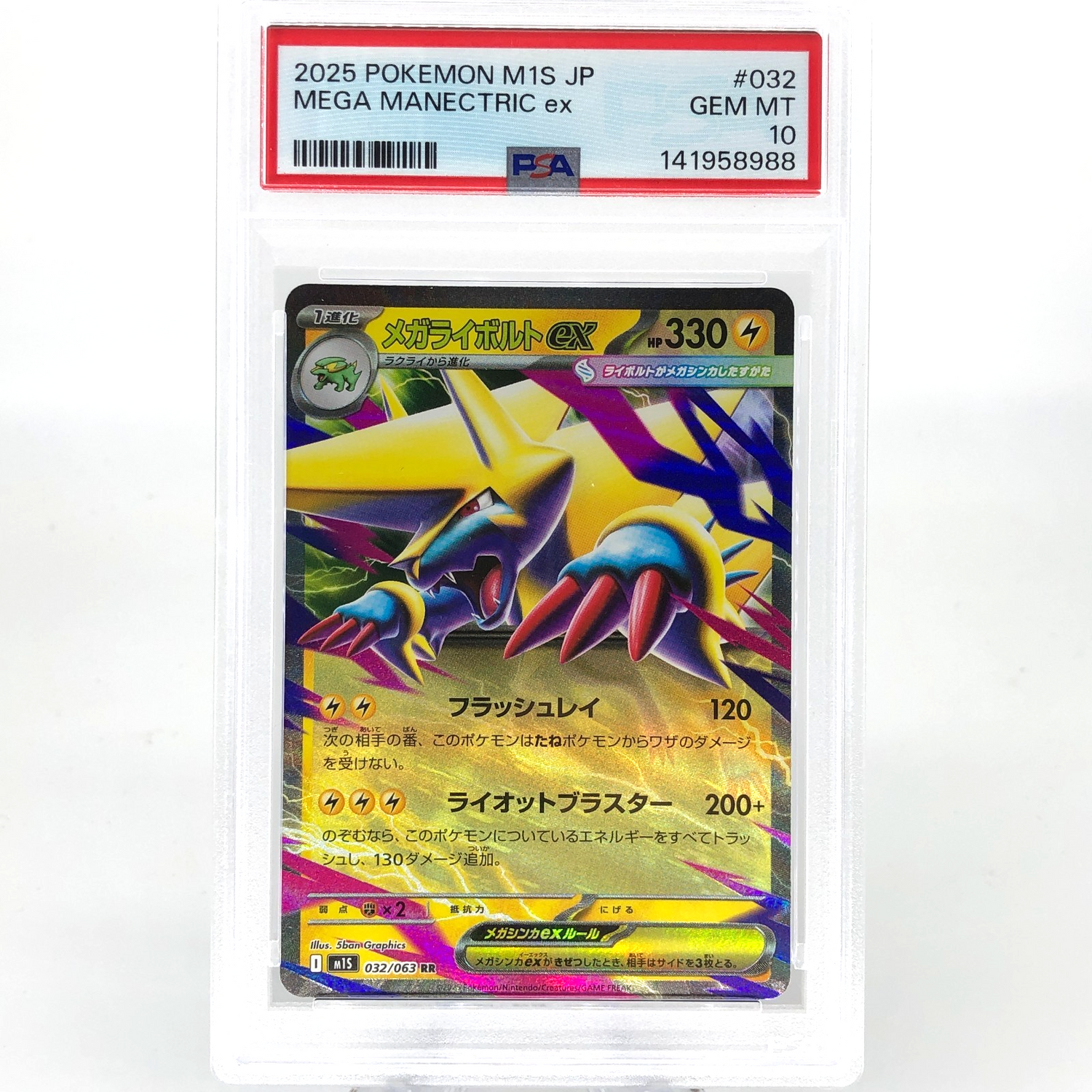 PSA 10 Pokemon Card Manectric Ex 032/063 RR M1S Japanese Karte [10]