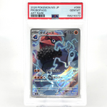 PSA 10 Pokemon Card Probopass 088/080 AR M3 Japanese Karte [10] 3