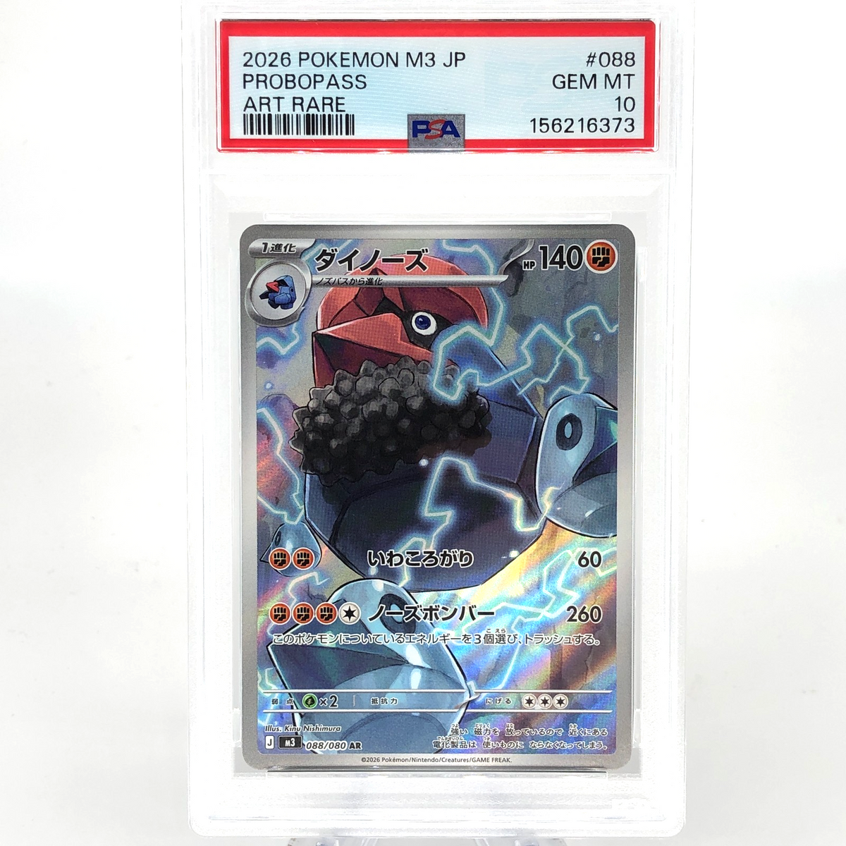 PSA 10 Pokemon Card Probopass 088/080 AR M3 Japanese Karte [10] 3