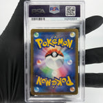 PSA 8 Pokemon Card Psyduck 199/193 AR M2a Japanese Karte [8]