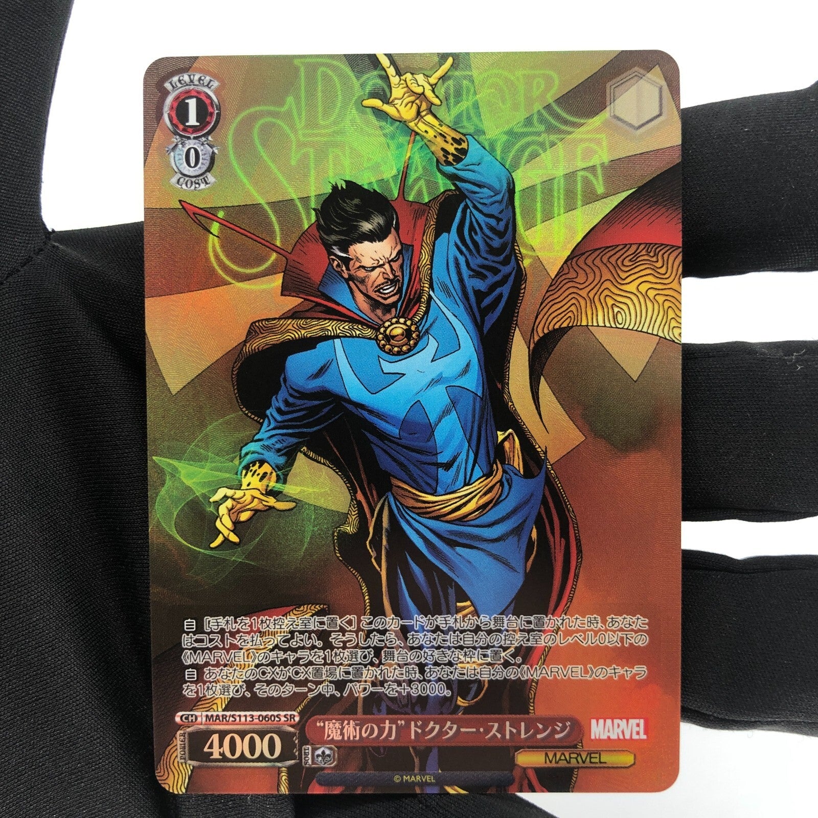 Weiss Schwarz Card Marvel Doctor Strange S113-060S SR Japanese [Rank A+]