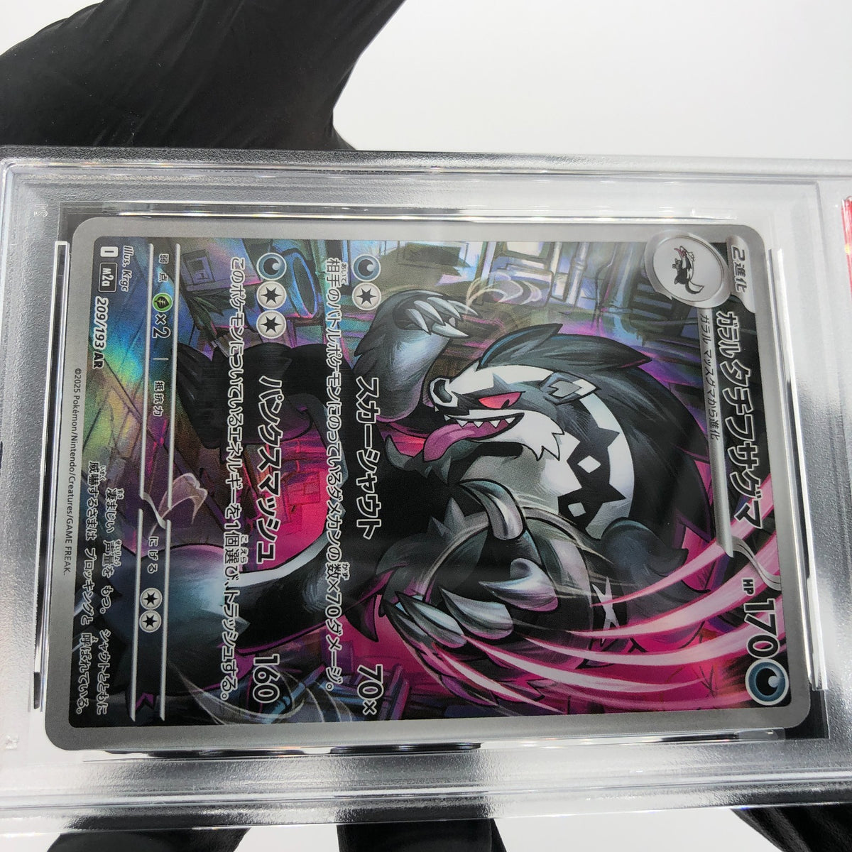 PSA 9 Pokemon Card Obstagoon 209/193 AR M2a Japanese Karte [9]