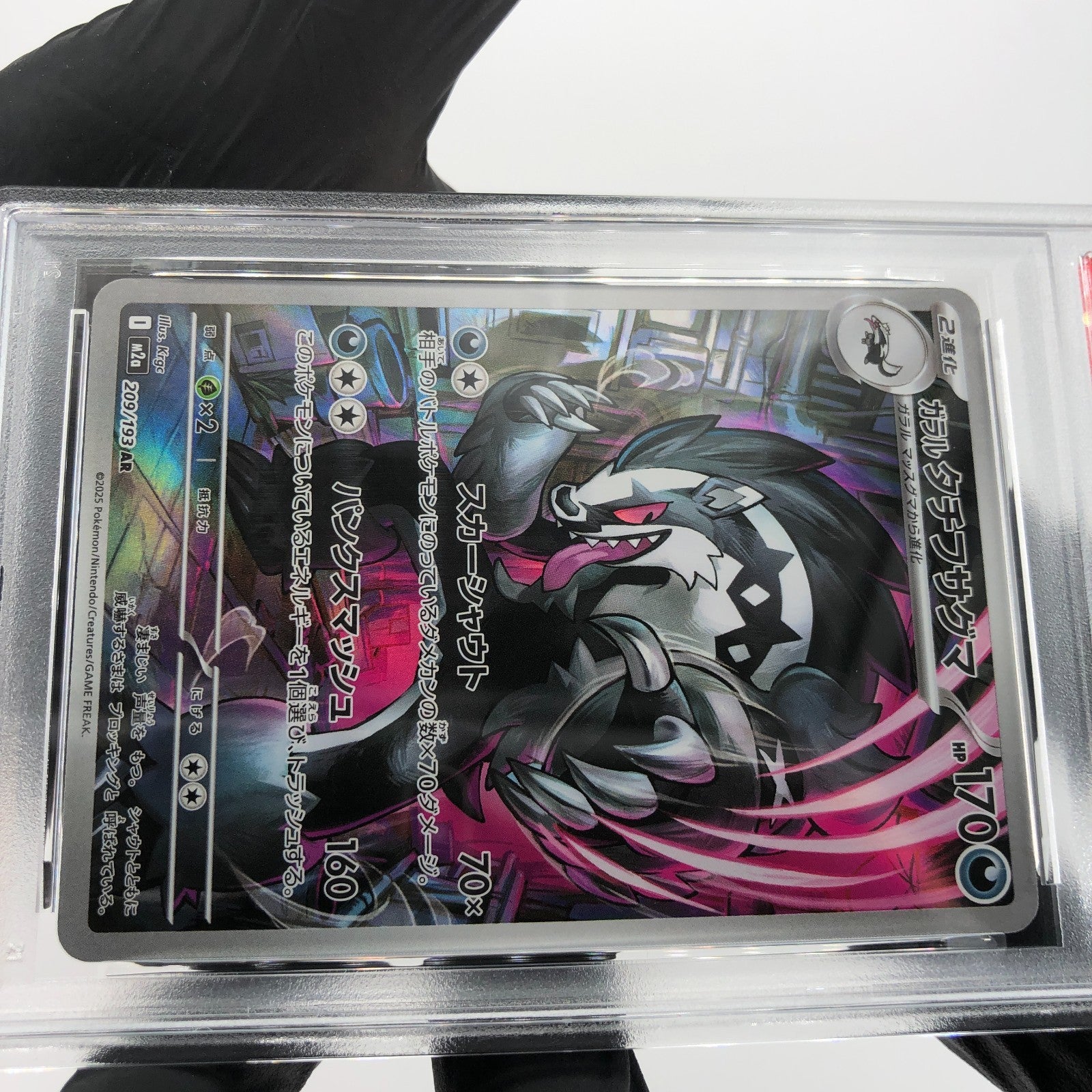 PSA 9 Pokemon Card Obstagoon 209/193 AR M2a Japanese Karte [9]