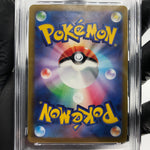 PSA 9 Pokemon Card Eevee Radiant 055/071 K S10b Japanese Karte [9]