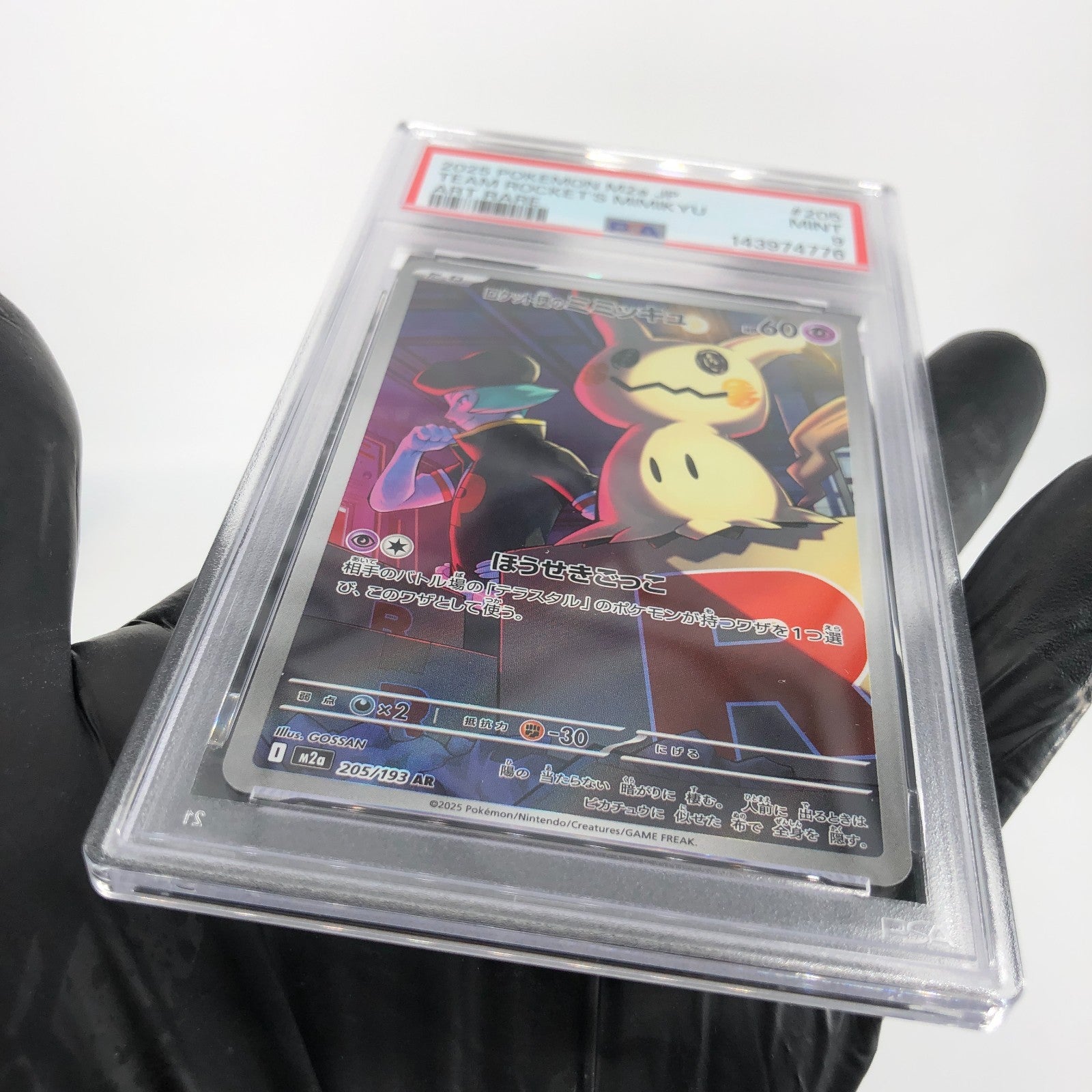 PSA 9 Pokemon Card Mimikyu 205/193 AR M2a Japanese Karte [9] 3
